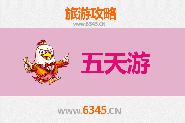 马鞍山含山五天四夜深度游攻略：探索古韵与自然，预算全解析