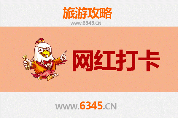 马鞍山含山网红打卡地全攻略