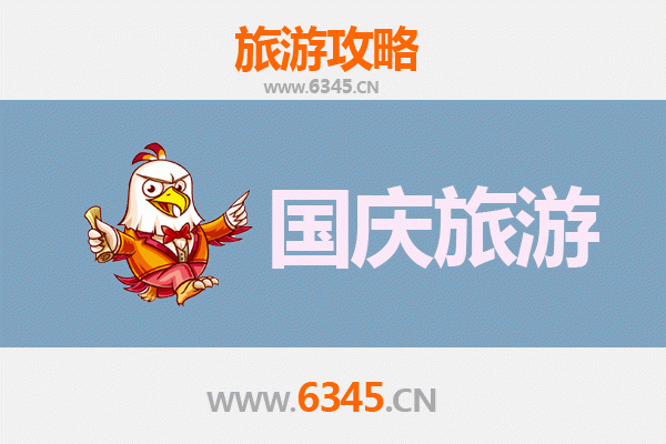 国庆含山寻幽指南：人少景美的隐逸之旅